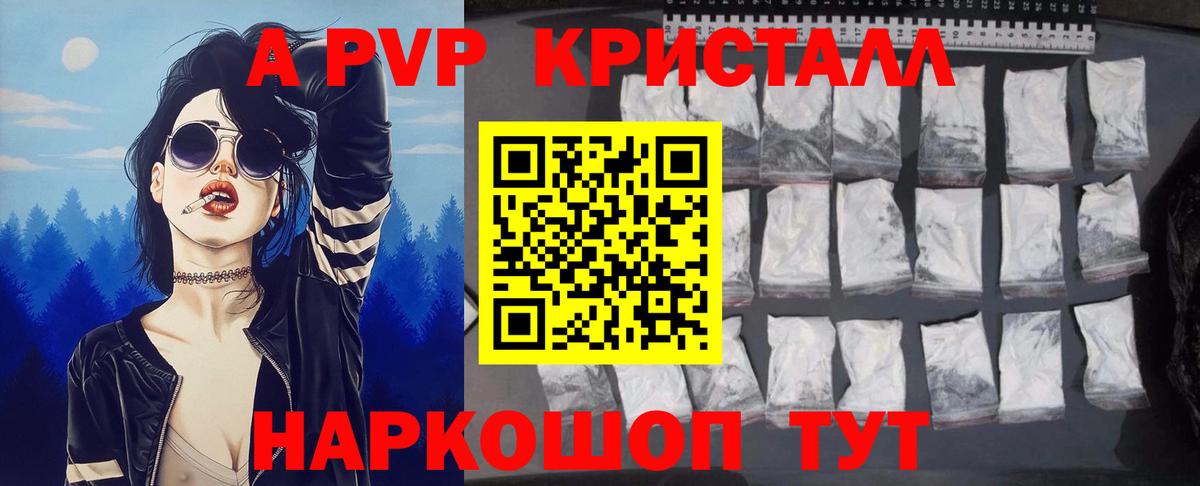 Alfa_PVP СК КРИС  Вход с VPN  APVP Соль  Alpha-PVP кристаллы  Alfa_PVP  Сегежа 