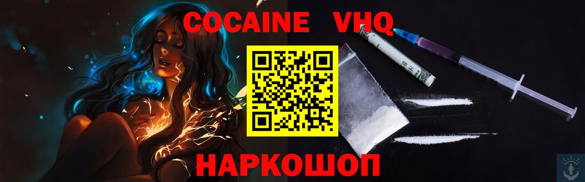 Меф   КОКАИН  LSD-25  Вход с VPN  Гашиш  Сегежа  МАРИХУАНА 