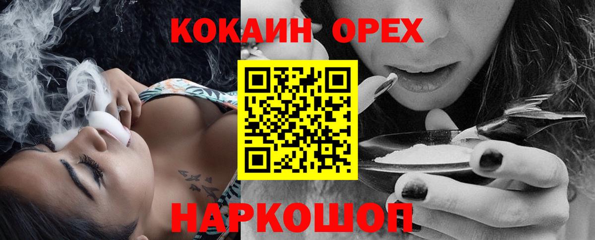 Сегежа  Кокаин  COCAIN Columbia  Вход с VPN  Кокаин Перу 
