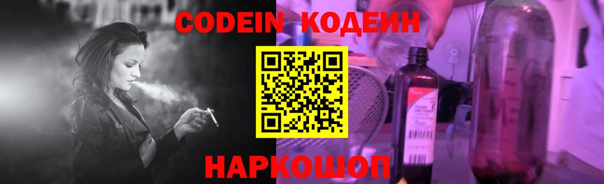 Сегежа  Кодеин Purple Drank  Кодеин Purple Drank  Вход с VPN 