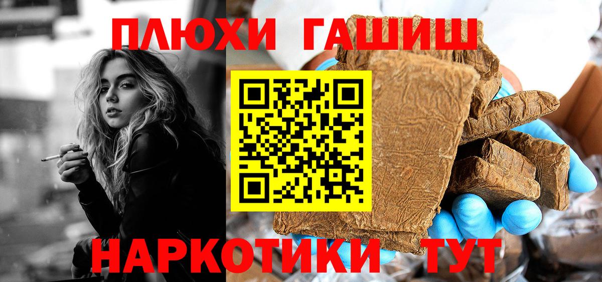 ГАШ Ice-O-Lator  Вход с VPN  Сегежа  Гашиш ice o lator 