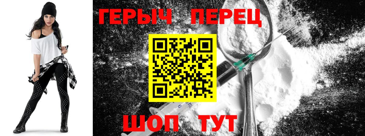 Сегежа  ГЕРОИН  Вход с VPN  Героин белый 