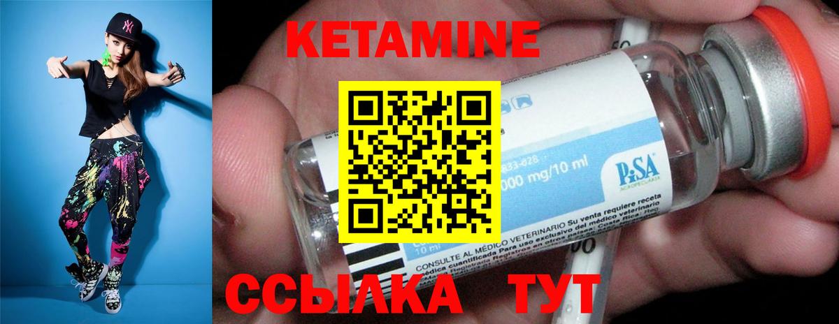 Кетамин ketamine  Кетамин VHQ  Вход с VPN  Сегежа 
