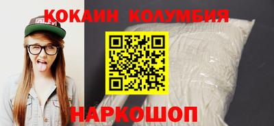 кокаин Можга