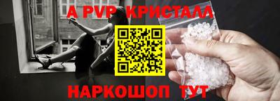 ALPHA-PVP Можайск