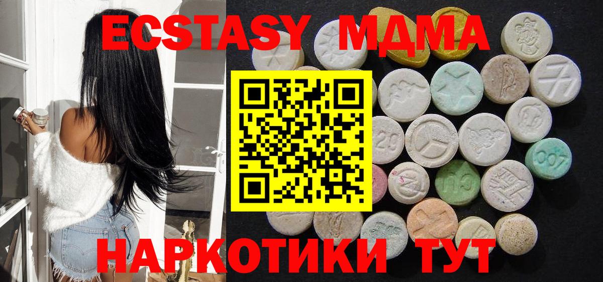 Сегежа  MDMA  Вход с VPN  МДМА молли  МДМА crystal 
