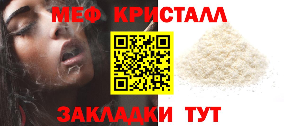 Меф  Меф мяу мяу  Сегежа  МЯУ-МЯУ  Вход с VPN  МЯУ-МЯУ мука 