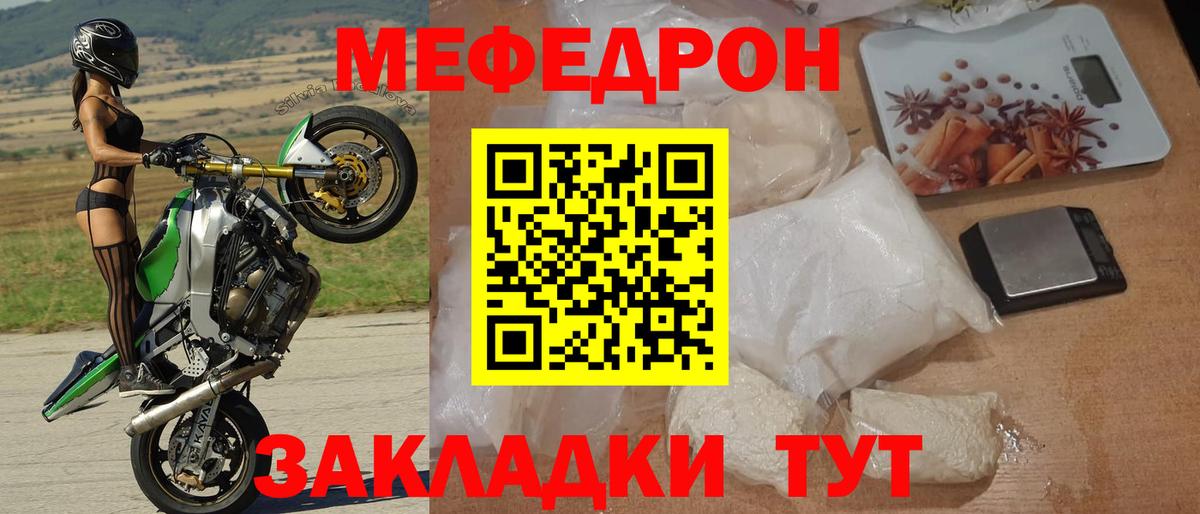 Мефедрон  Сегежа