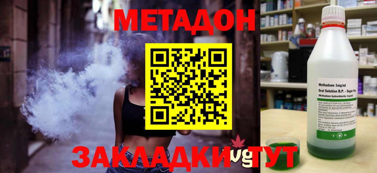 МЕТАДОН methadone  Вход с VPN  маркетплейс состав  МЕТАДОН кристалл  Сегежа 