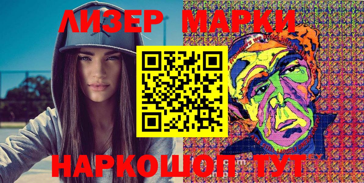 Марки NBOMe 1500мкг Сегежа