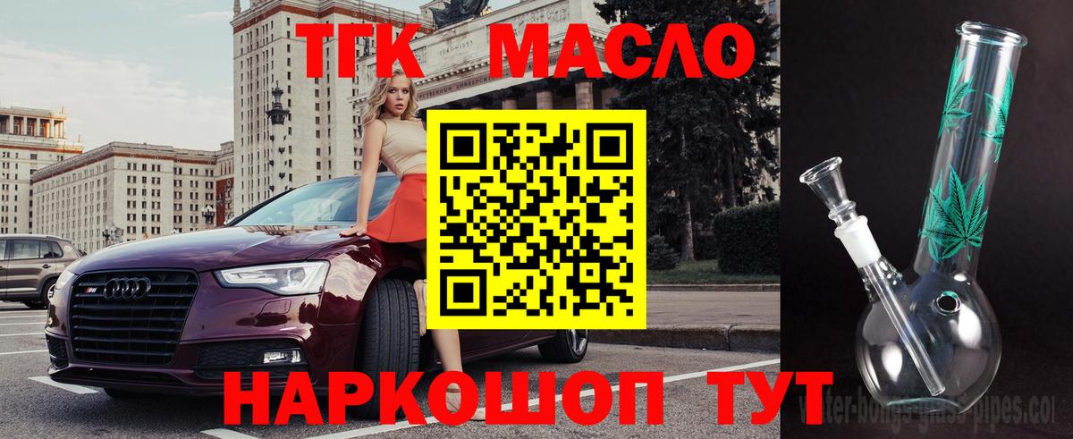 Сегежа  Дистиллят ТГК концентрат  Вход с VPN 